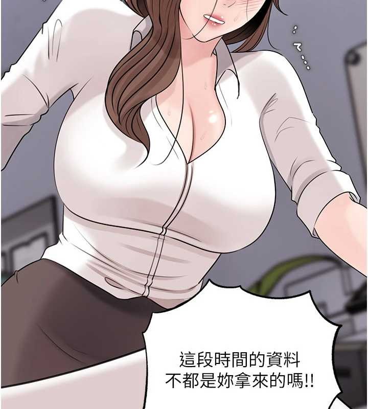 《岳母為何那樣》漫画 第91話-我的鮑鮑已經餓壞了&hearts;