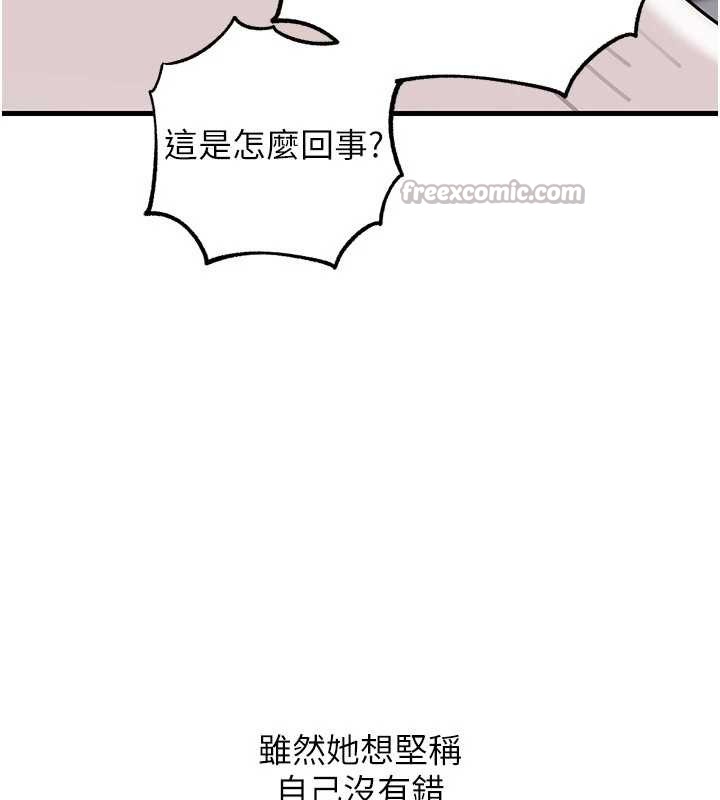 《岳母為何那樣》漫画 第91話-我的鮑鮑已經餓壞了&hearts;