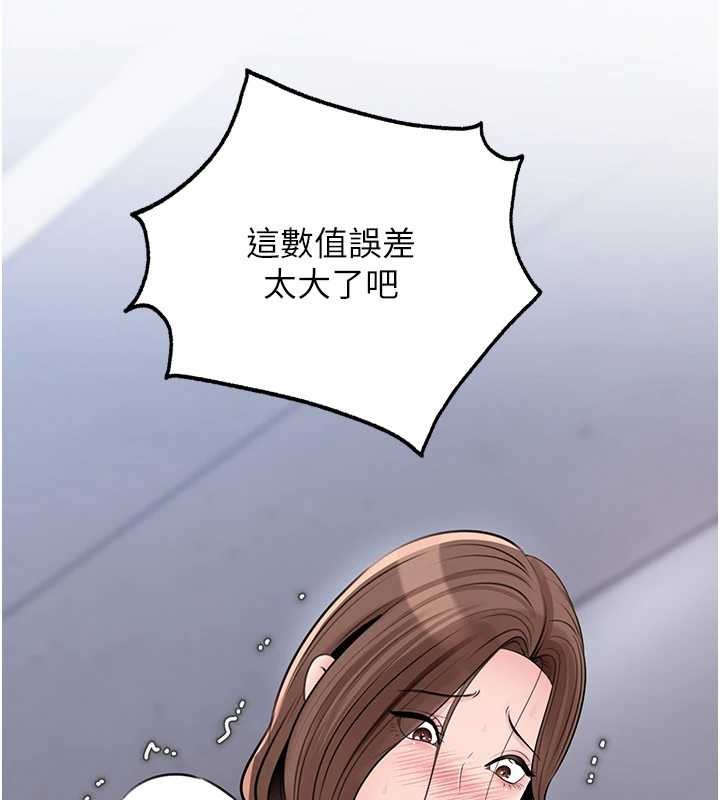 《岳母為何那樣》漫画 第91話-我的鮑鮑已經餓壞了&hearts;