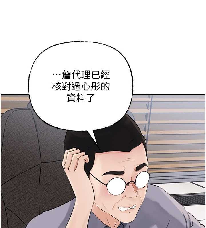 《岳母為何那樣》漫画 第91話-我的鮑鮑已經餓壞了&hearts;