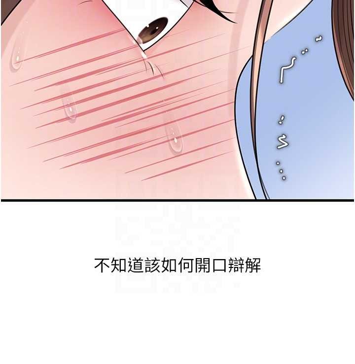 《岳母為何那樣》漫画 第91話-我的鮑鮑已經餓壞了&hearts;