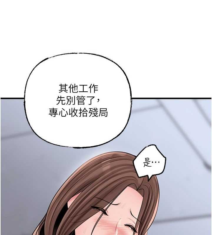 《岳母為何那樣》漫画 第91話-我的鮑鮑已經餓壞了&hearts;