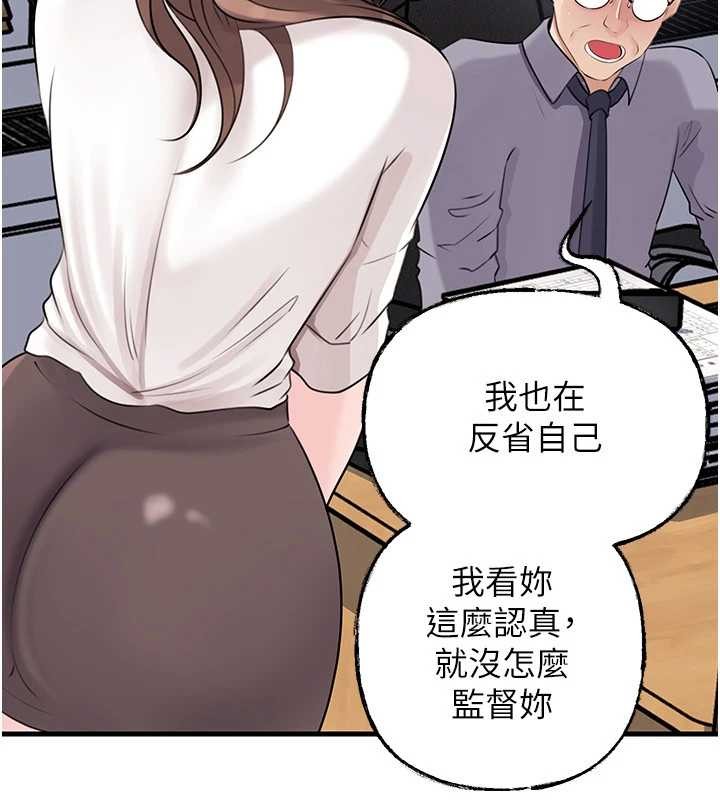 《岳母為何那樣》漫画 第91話-我的鮑鮑已經餓壞了&hearts;