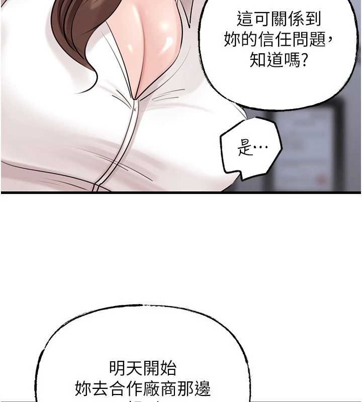《岳母為何那樣》漫画 第91話-我的鮑鮑已經餓壞了&hearts;