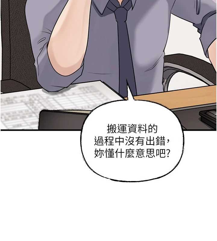 《岳母為何那樣》漫画 第91話-我的鮑鮑已經餓壞了&hearts;