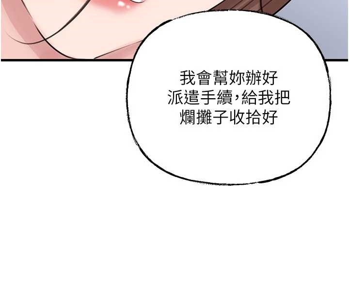 《岳母為何那樣》漫画 第91話-我的鮑鮑已經餓壞了&hearts;