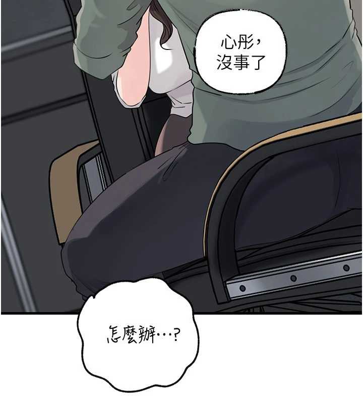 《岳母為何那樣》漫画 第91話-我的鮑鮑已經餓壞了&hearts;