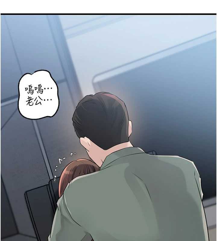 《岳母為何那樣》漫画 第91話-我的鮑鮑已經餓壞了&hearts;