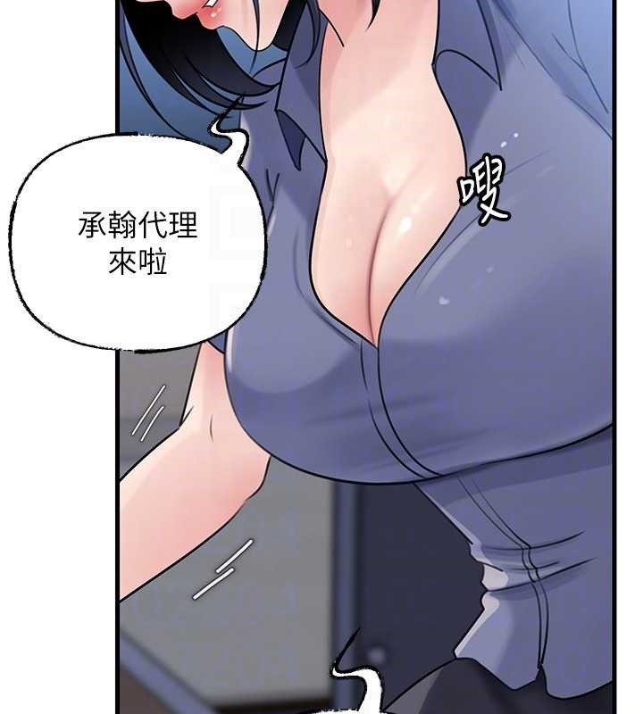 《岳母為何那樣》漫画 第91話-我的鮑鮑已經餓壞了&hearts;