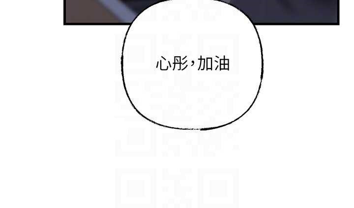 《岳母為何那樣》漫画 第91話-我的鮑鮑已經餓壞了&hearts;