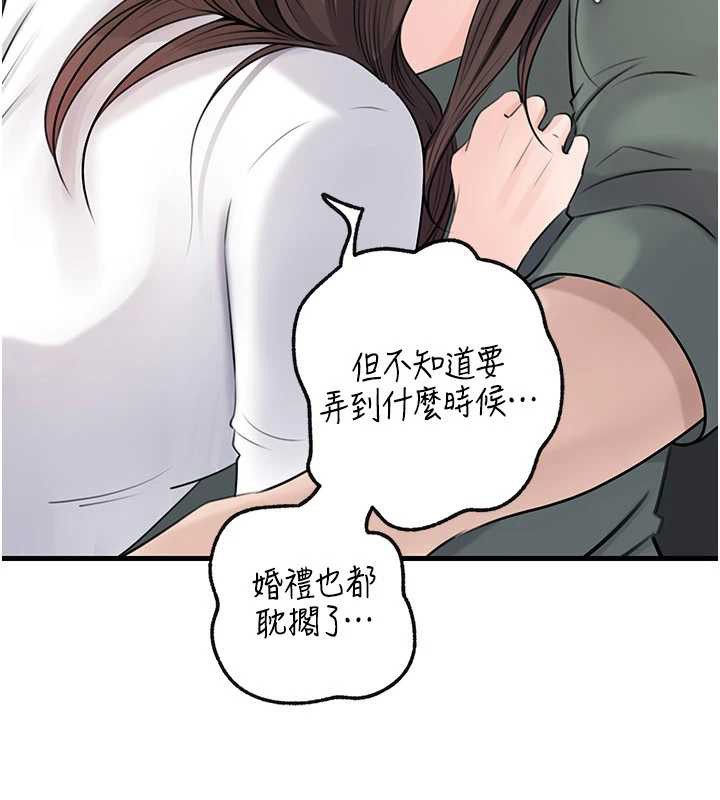 《岳母為何那樣》漫画 第91話-我的鮑鮑已經餓壞了&hearts;