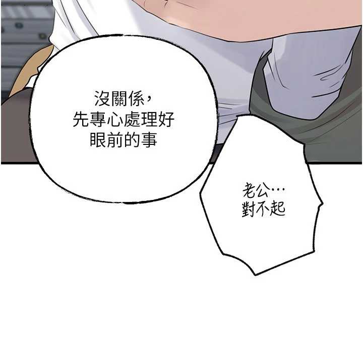 《岳母為何那樣》漫画 第91話-我的鮑鮑已經餓壞了&hearts;