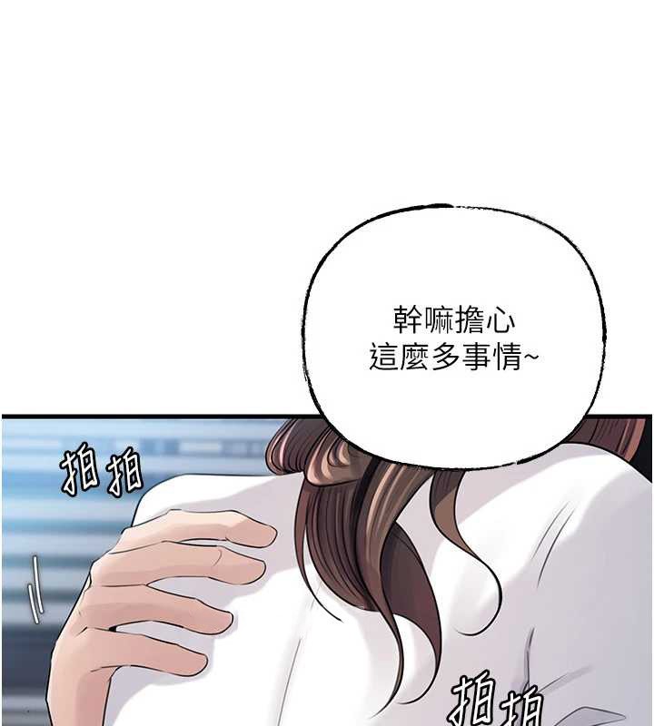 《岳母為何那樣》漫画 第91話-我的鮑鮑已經餓壞了&hearts;