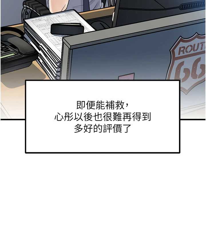 《岳母為何那樣》漫画 第91話-我的鮑鮑已經餓壞了&hearts;