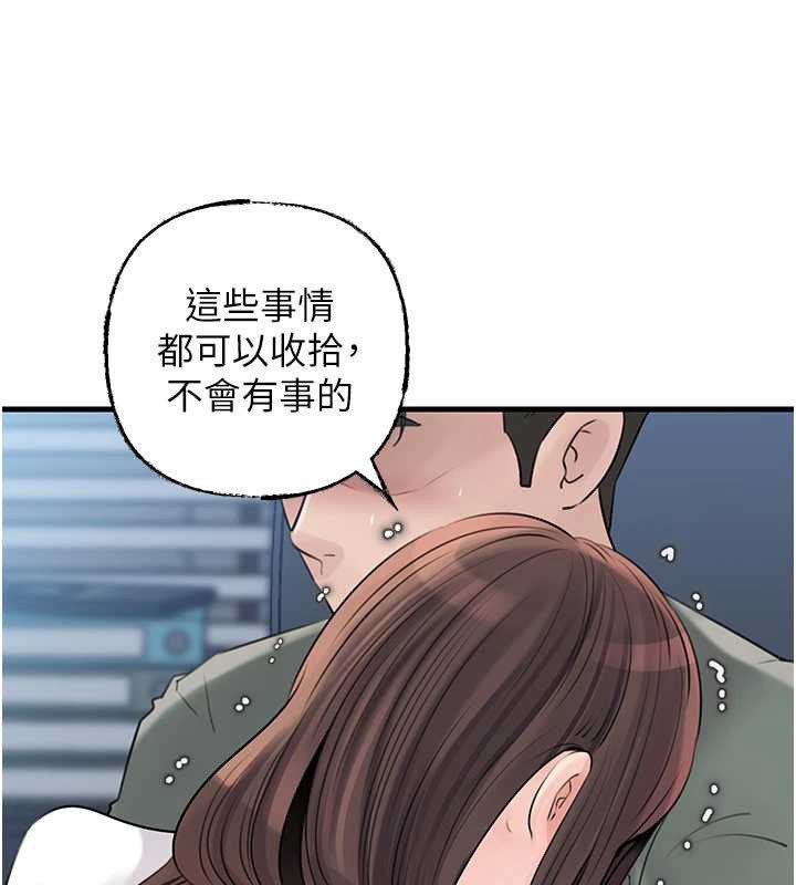 《岳母為何那樣》漫画 第91話-我的鮑鮑已經餓壞了&hearts;