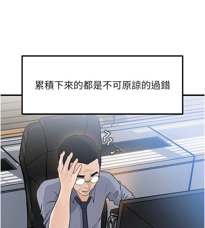 《岳母為何那樣》漫画 第91話-我的鮑鮑已經餓壞了&hearts;