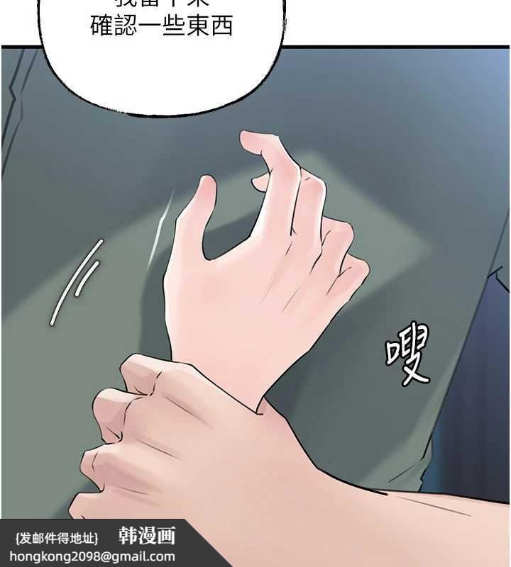 《岳母為何那樣》漫画 第91話-我的鮑鮑已經餓壞了&hearts;