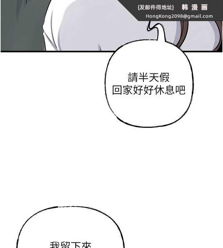 《岳母為何那樣》漫画 第91話-我的鮑鮑已經餓壞了&hearts;