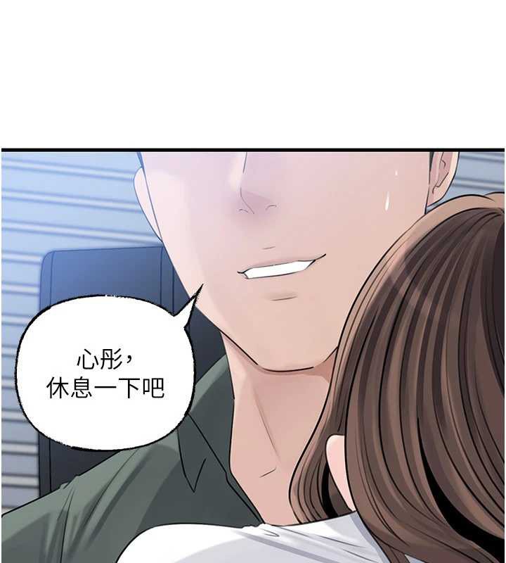 《岳母為何那樣》漫画 第91話-我的鮑鮑已經餓壞了&hearts;