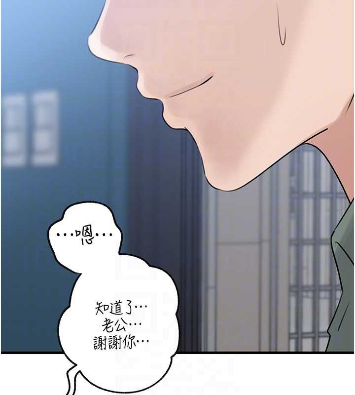 《岳母為何那樣》漫画 第91話-我的鮑鮑已經餓壞了&hearts;