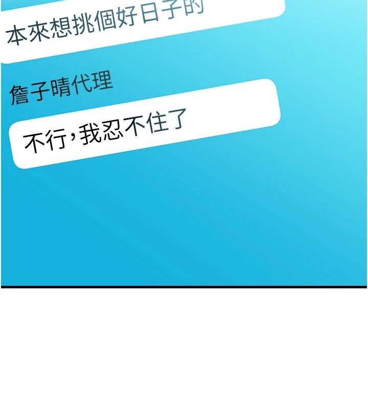 《岳母為何那樣》漫画 第91話-我的鮑鮑已經餓壞了&hearts;