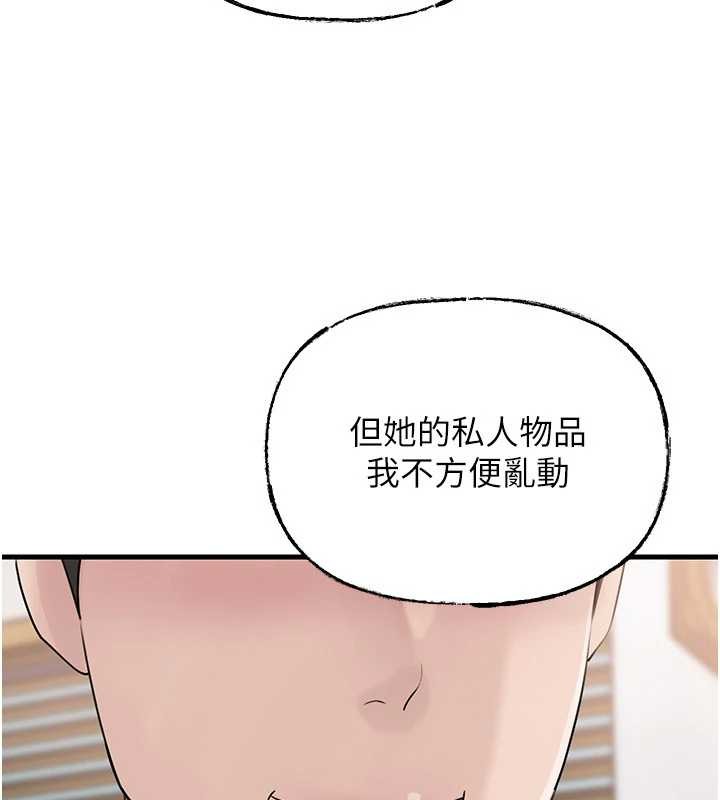 《岳母為何那樣》漫画 第91話-我的鮑鮑已經餓壞了&hearts;