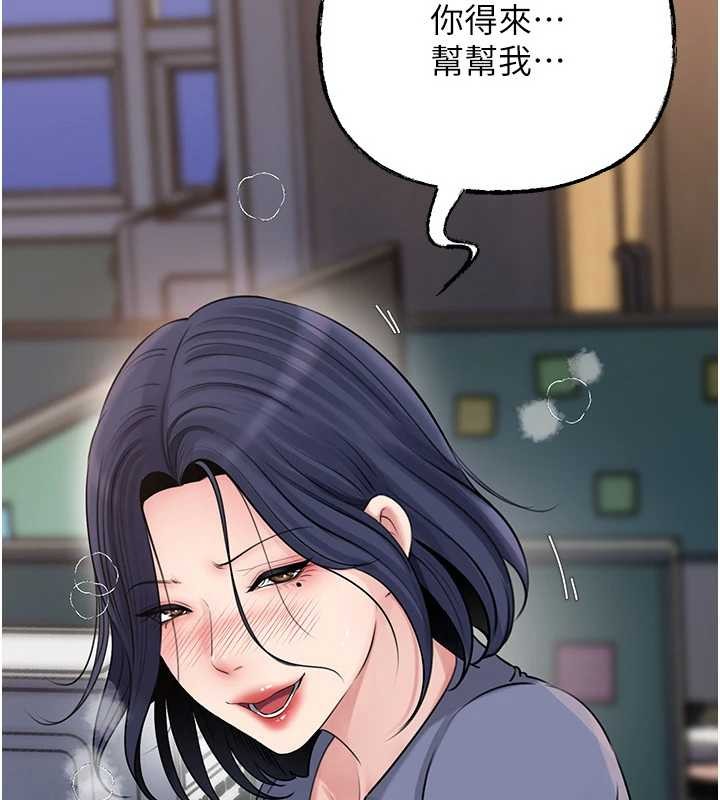 《岳母為何那樣》漫画 第91話-我的鮑鮑已經餓壞了&hearts;