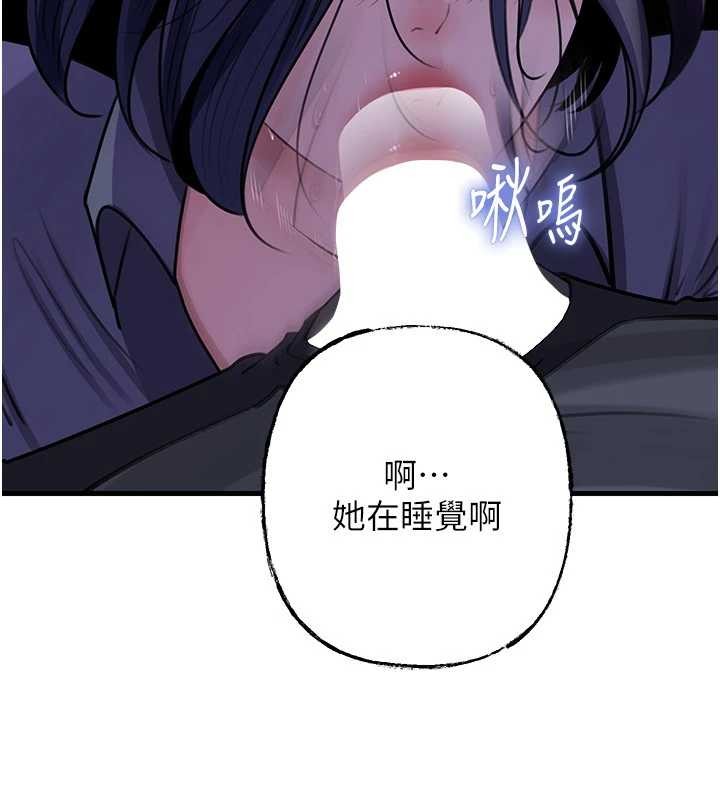 《岳母為何那樣》漫画 第91話-我的鮑鮑已經餓壞了&hearts;