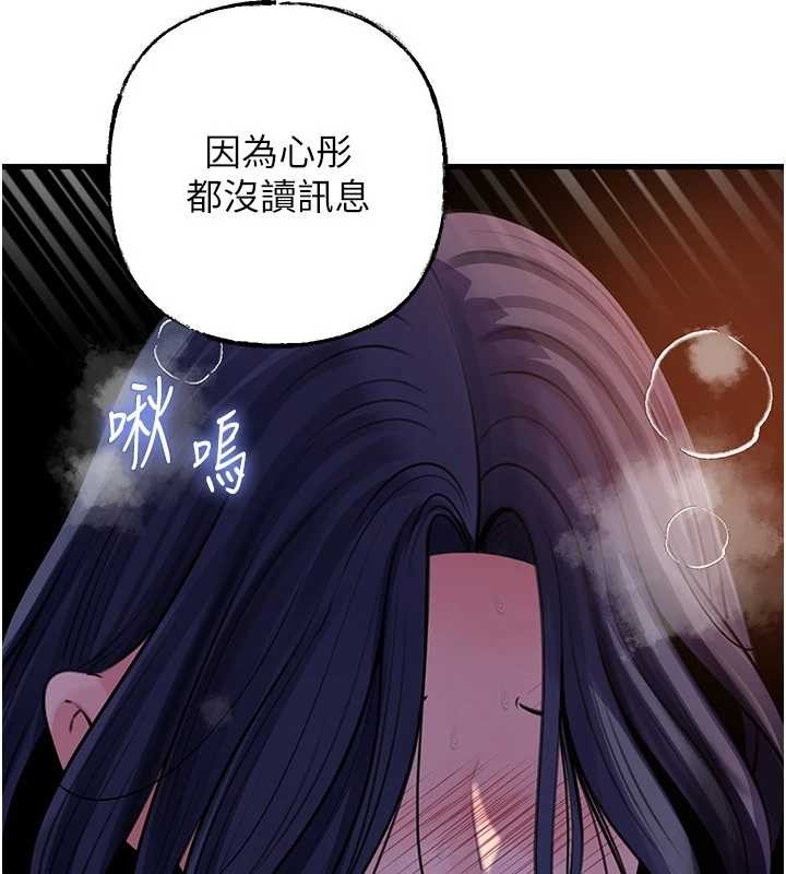 《岳母為何那樣》漫画 第91話-我的鮑鮑已經餓壞了&hearts;