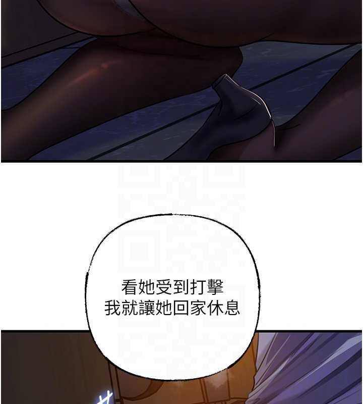 《岳母為何那樣》漫画 第91話-我的鮑鮑已經餓壞了&hearts;