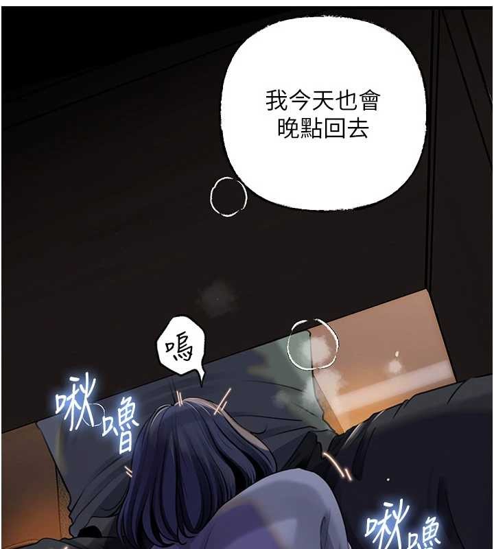 《岳母為何那樣》漫画 第91話-我的鮑鮑已經餓壞了&hearts;