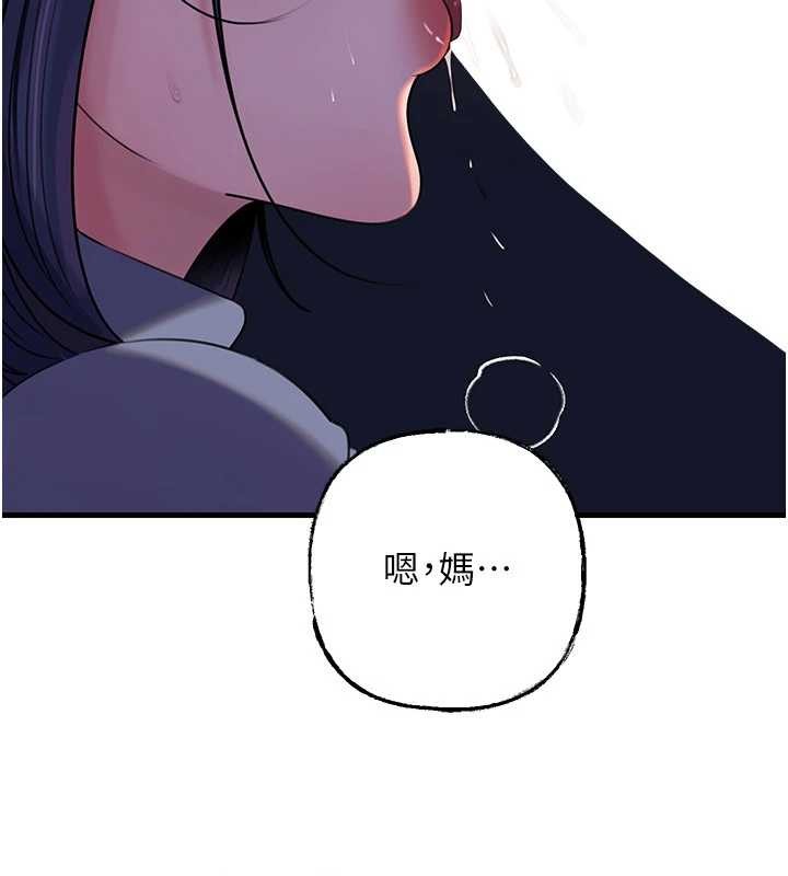 《岳母為何那樣》漫画 第91話-我的鮑鮑已經餓壞了&hearts;