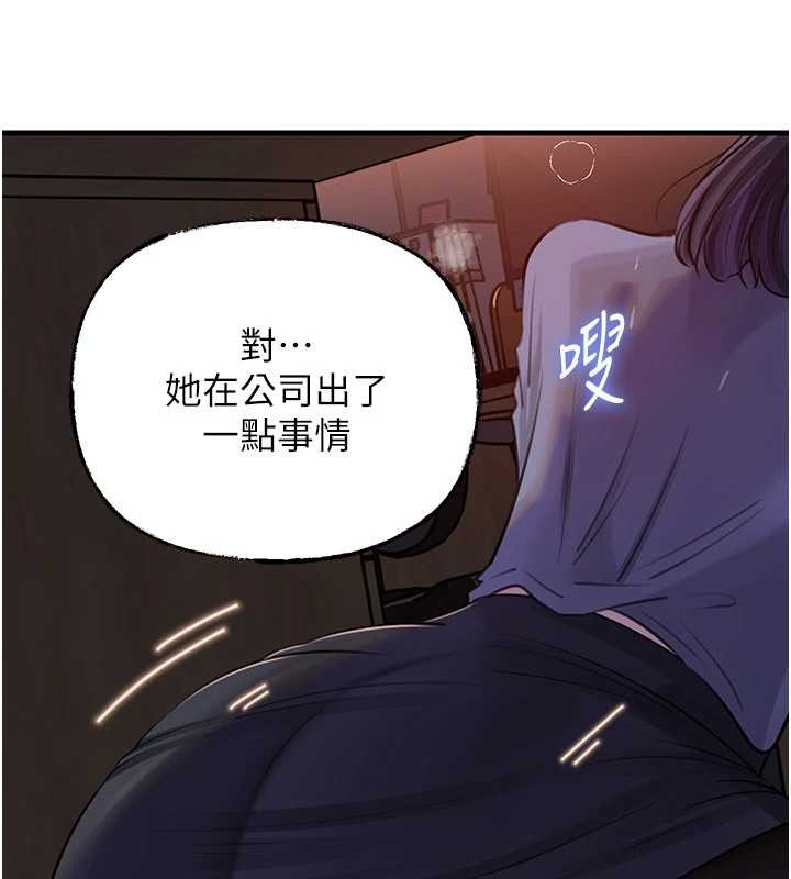 《岳母為何那樣》漫画 第91話-我的鮑鮑已經餓壞了&hearts;