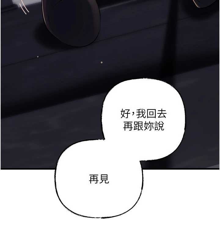 《岳母為何那樣》漫画 第91話-我的鮑鮑已經餓壞了&hearts;