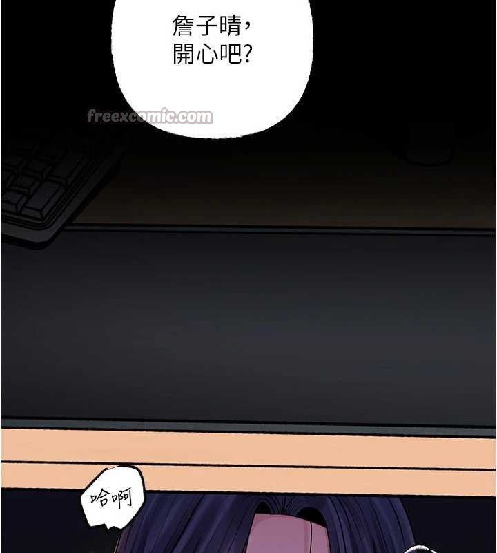 《岳母為何那樣》漫画 第91話-我的鮑鮑已經餓壞了&hearts;