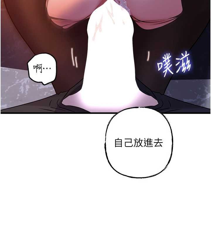 《岳母為何那樣》漫画 第91話-我的鮑鮑已經餓壞了&hearts;