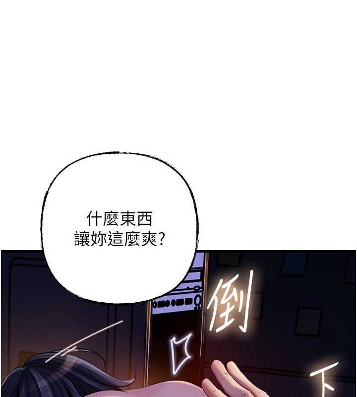 《岳母為何那樣》漫画 第91話-我的鮑鮑已經餓壞了&hearts;