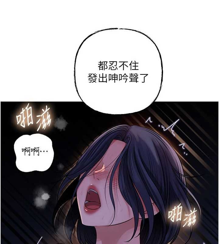 《岳母為何那樣》漫画 第91話-我的鮑鮑已經餓壞了&hearts;