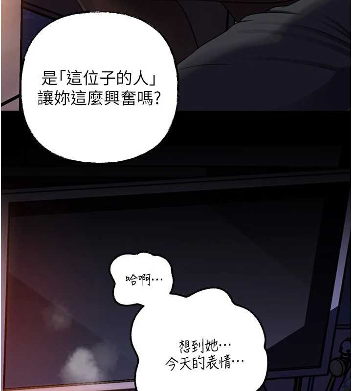 《岳母為何那樣》漫画 第91話-我的鮑鮑已經餓壞了&hearts;