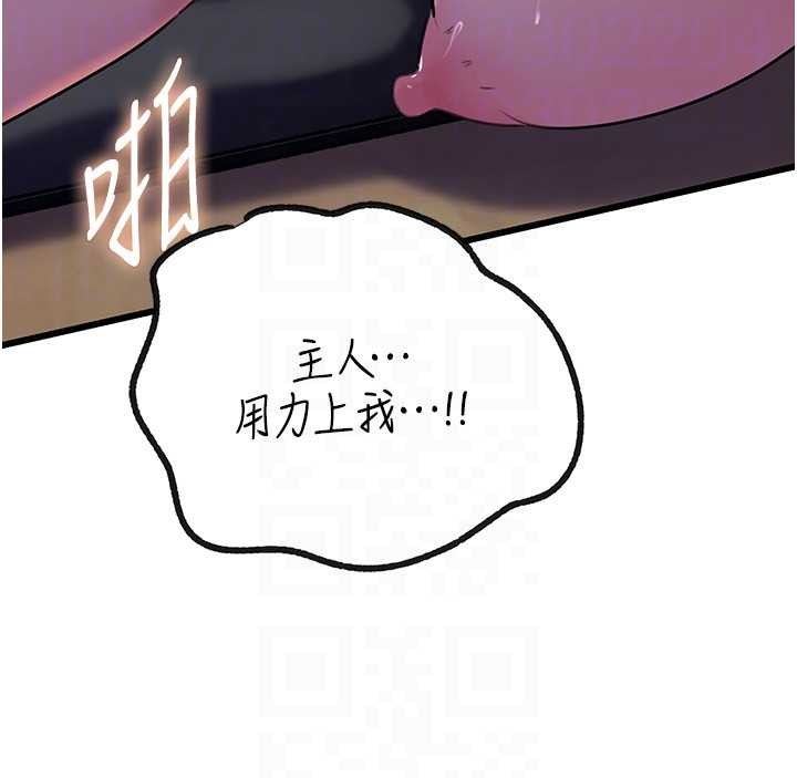 《岳母為何那樣》漫画 第91話-我的鮑鮑已經餓壞了&hearts;