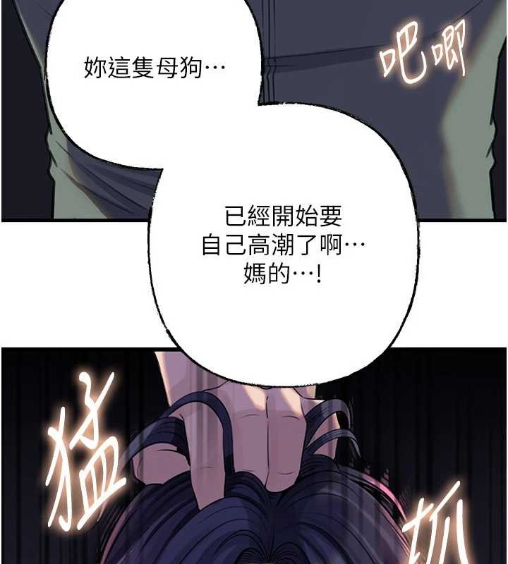 《岳母為何那樣》漫画 第91話-我的鮑鮑已經餓壞了&hearts;