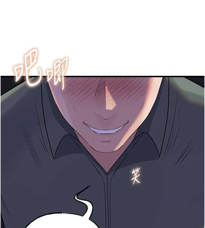 《岳母為何那樣》漫画 第91話-我的鮑鮑已經餓壞了&hearts;