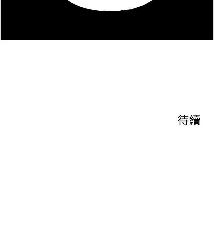 《岳母為何那樣》漫画 第91話-我的鮑鮑已經餓壞了&hearts;