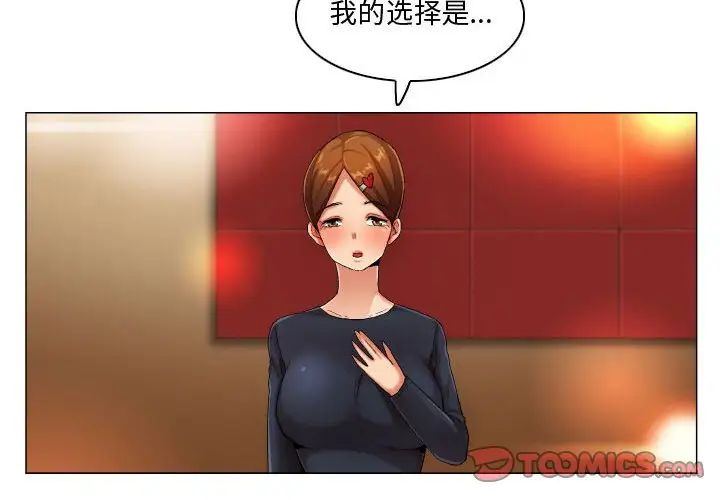 《约神》漫画 第31話