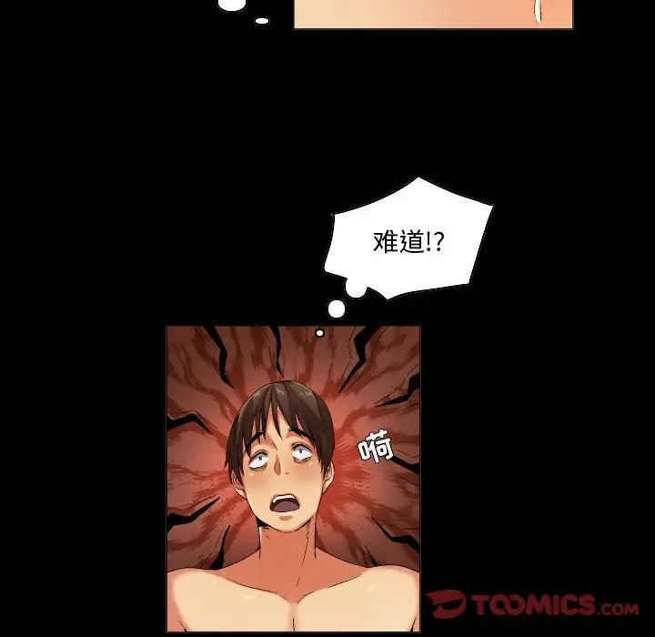 《约神》漫画 第31話