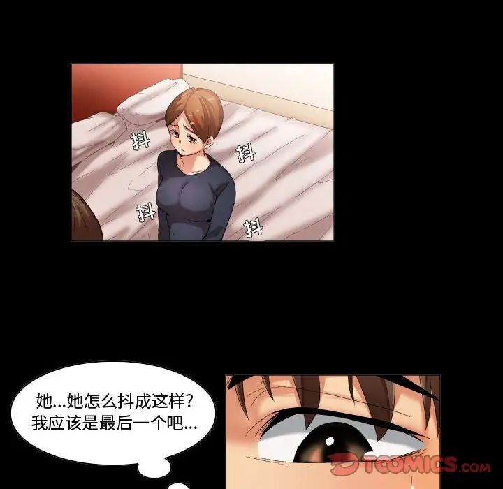 《约神》漫画 第31話