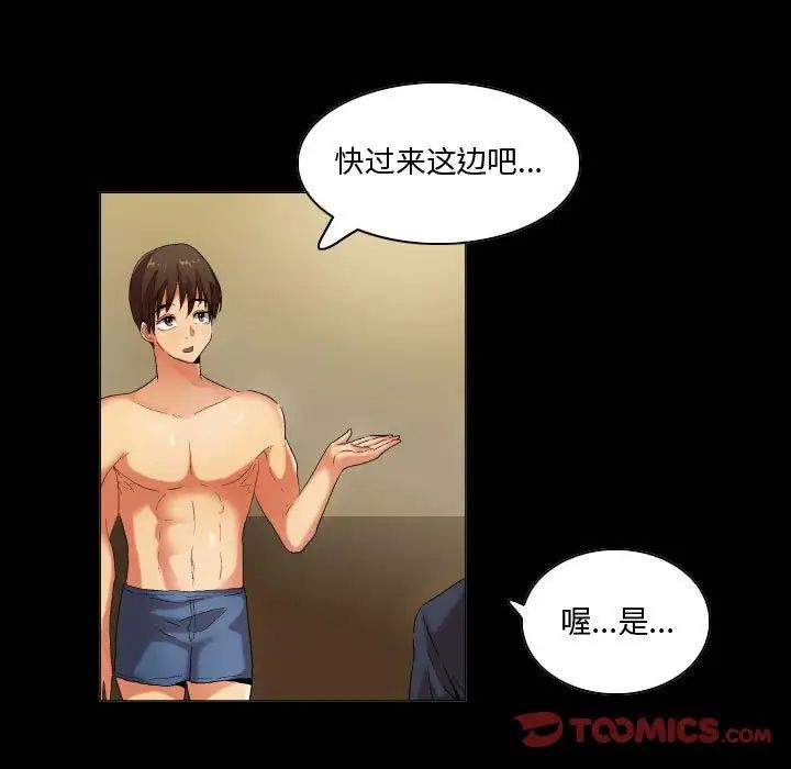 《约神》漫画 第31話