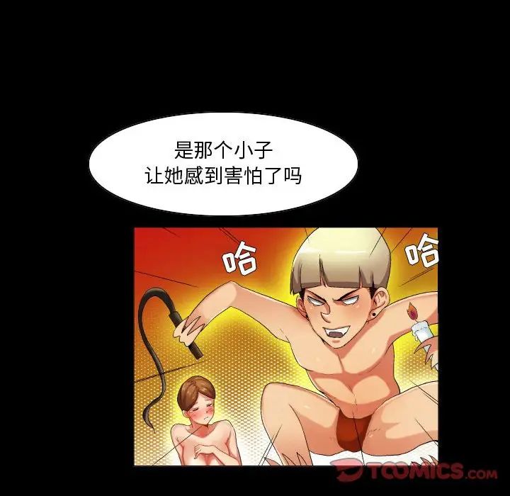 《约神》漫画 第31話