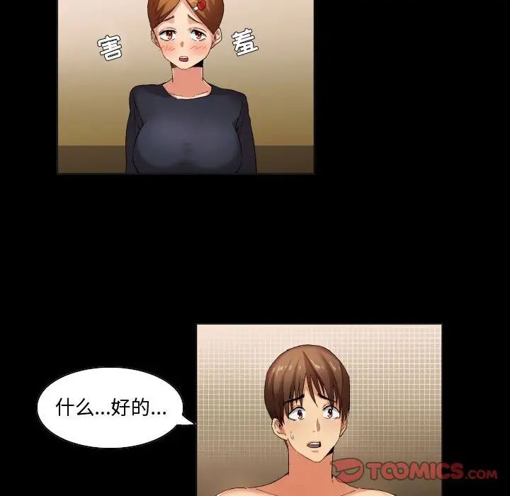 《约神》漫画 第31話