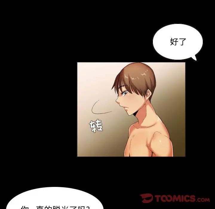 《约神》漫画 第31話